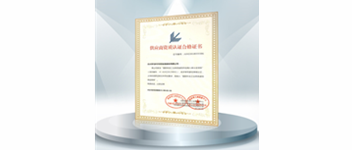 喜讯|海洋之神荣入&ldquo;国防科技工业系统诚信供应商库&rdquo;