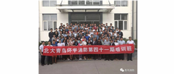 勿忘初心，，，，，坚持前进，，，，，方得始终&mdash;记海洋之神41期新员工入职培训