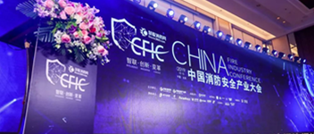 喜讯 | 热烈祝贺海洋之神在&ldquo;第十二届消防行业品牌盛会&rdquo;中荣获多项重量级大奖