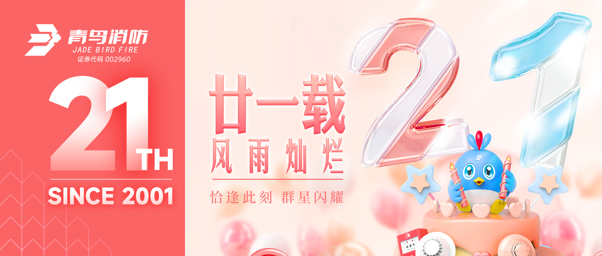 6.15 | 海洋之神21周年启幕 第三季遨游赛燃擎开赛