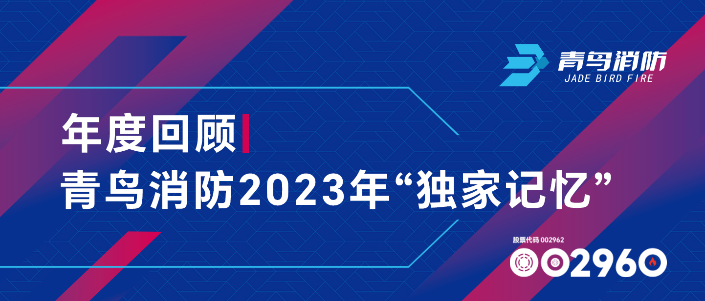 年度回首 | 海洋之神2023年&ldquo;独家影象&rdquo;
