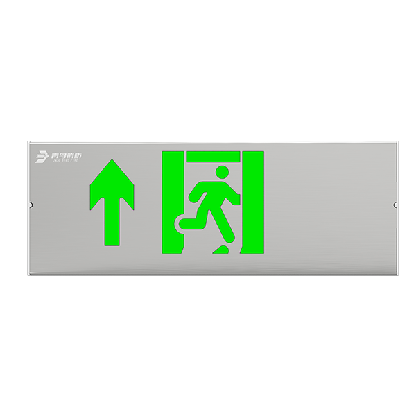 自带电源集中控制型应急标记灯