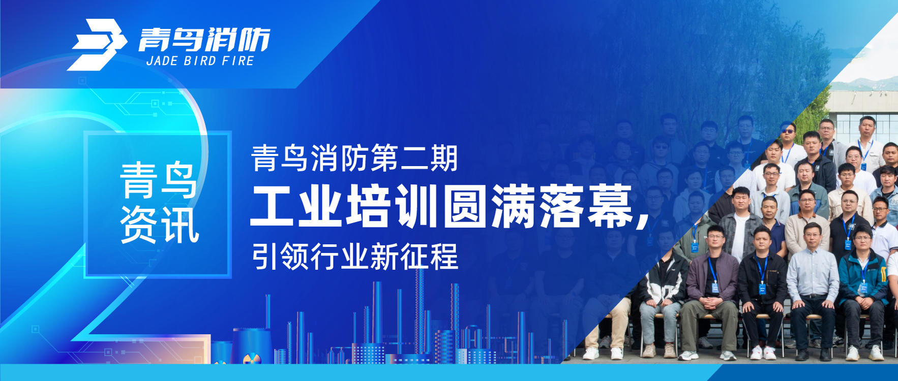 青鸟资讯 | 海洋之神第二期工业培训圆满落幕，，，，引领行业新征程